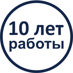 Большой опыт работы
